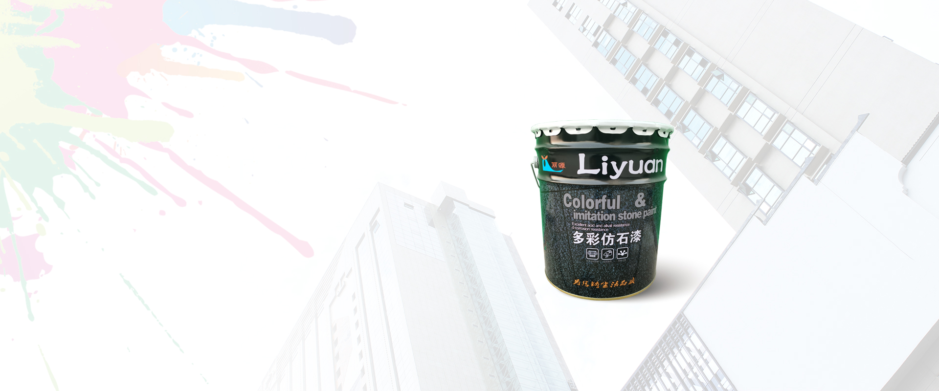 上饒市麗源環保材料有限公司